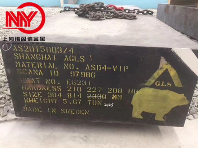 ASD4模具钢板材 瑞典斯卡纳超细化合金模具钢