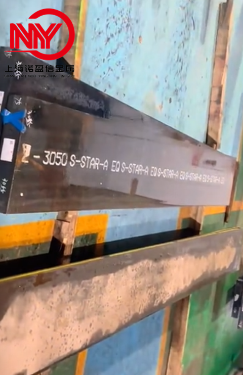 日本进口S-STAR模具钢板材 马氏体型不锈塑料模具钢