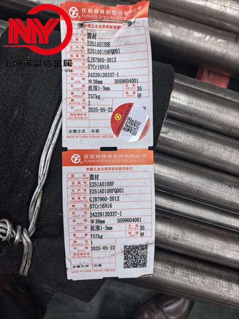 抚钢07Cr16Ni6不锈钢圆钢 07X16H6圆棒 S-07锻圆
