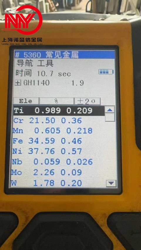 长城特钢GH1140高温合金圆钢 板材薄板 GJB1952A-2008