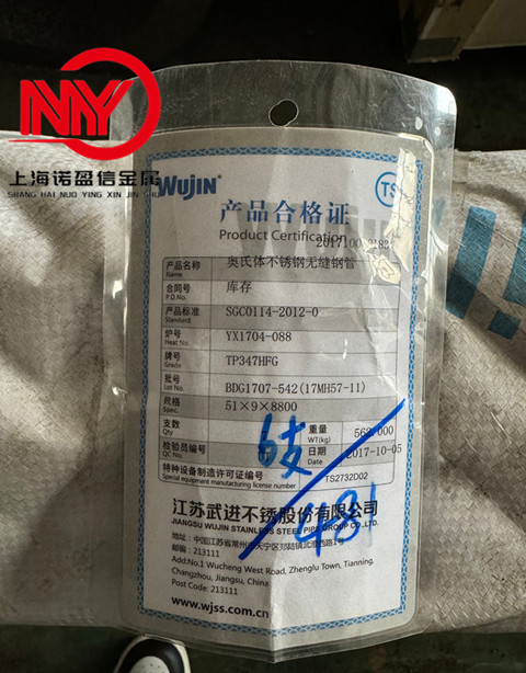 TP347HFG不锈钢无缝管 美标SA-TP347HFG锅炉管