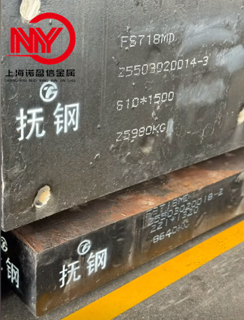 抚钢FS718MD模具钢板材 汽车仪表盘模具 氮化处理