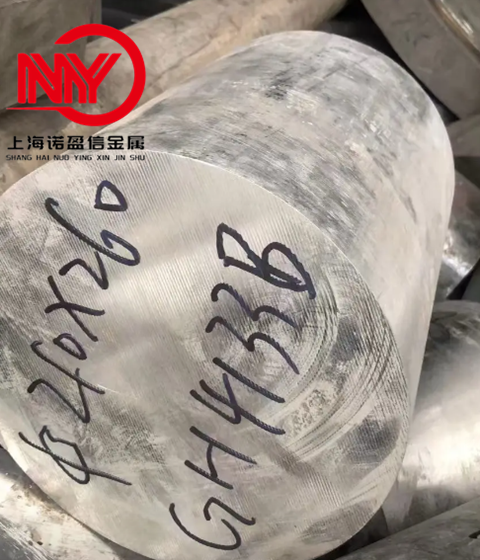 抚钢GH4133B高温合金棒 圆钢 标准GJB3165A-2008