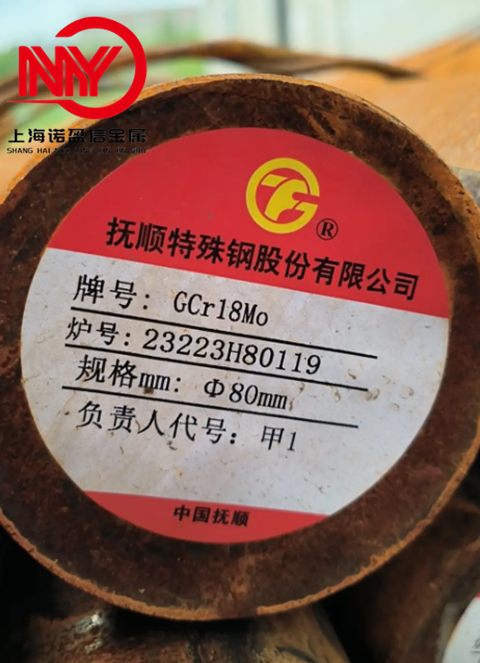 抚钢GCr18Mo轴承钢圆钢 高碳铬轴承圆棒 附材质单