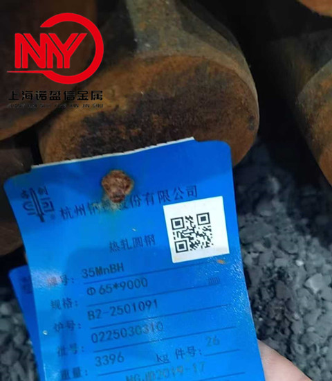 杭钢35MnBH合金钢圆钢 圆棒 附原厂材质单 整件批发