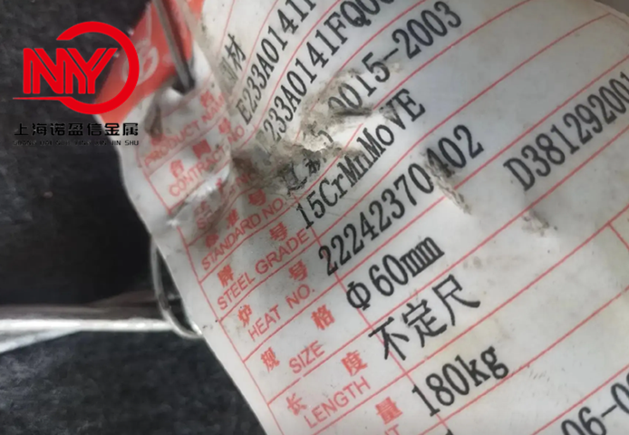 抚钢15CrMnMoVE合金钢圆钢 辽新标准5-0015-2003