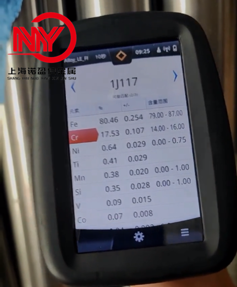 1J117软磁合金光圆 电磁阀用不锈钢圆棒 定尺切割