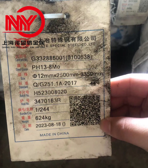 冶钢PH13-8Mo不锈钢圆钢 锻圆 GJB标准 双真空冶炼
