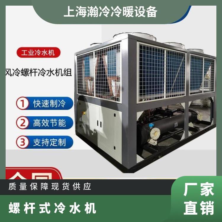 翰冷HLA225 风冷螺杆式冷水机 油冷却机 涂装生产线降温支持定制