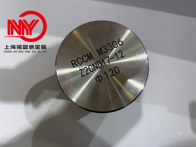 Z2CND17-12不锈钢圆钢 超低碳钢光圆 可定制生产