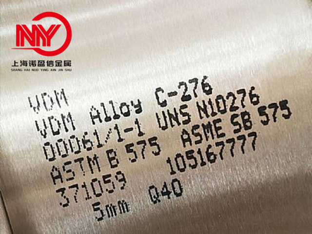 C276哈氏合金板材 卷材 德国VDM合金 N10276圆钢无缝管