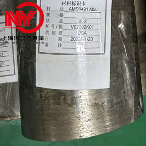 M50航空轴承用钢圆棒 圆钢 标准AMS6491 退火状态