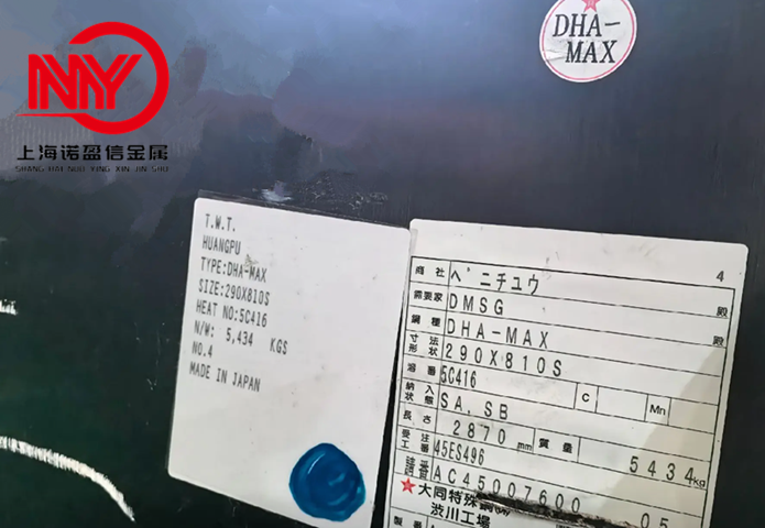 DHA-MAX模具钢板材 日本进口高硬度热冲压模具钢