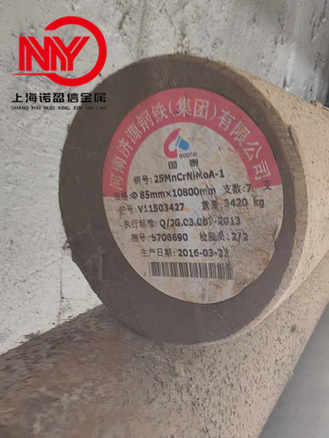 南钢25MnCrNiMoA圆钢 锻造钩尾框专用钢材 保探伤