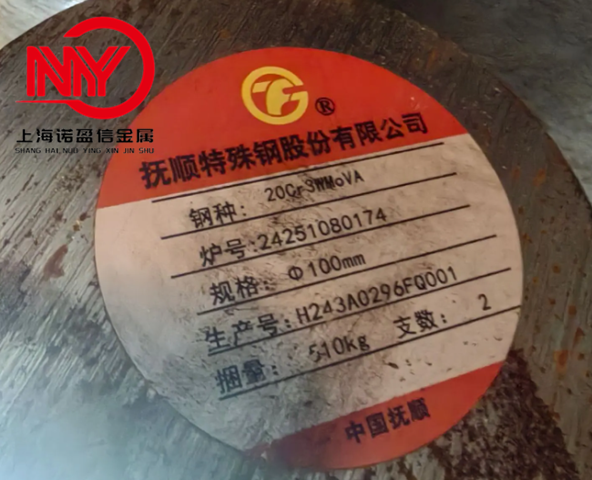 抚钢2Cr3WMoV合金钢圆钢 GJB1951A-2020 附材质单