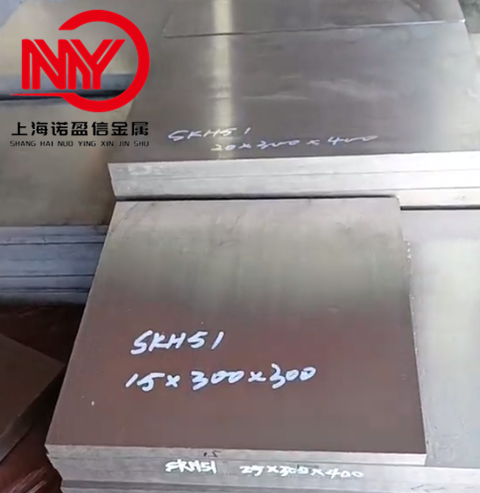 D600高速钢板材 圆钢 基体粉末钢冲子料 热处理硬度