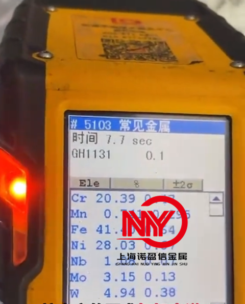 Nimonic 113高温合金圆钢 GH131锻棒 标准GJB1955-1994