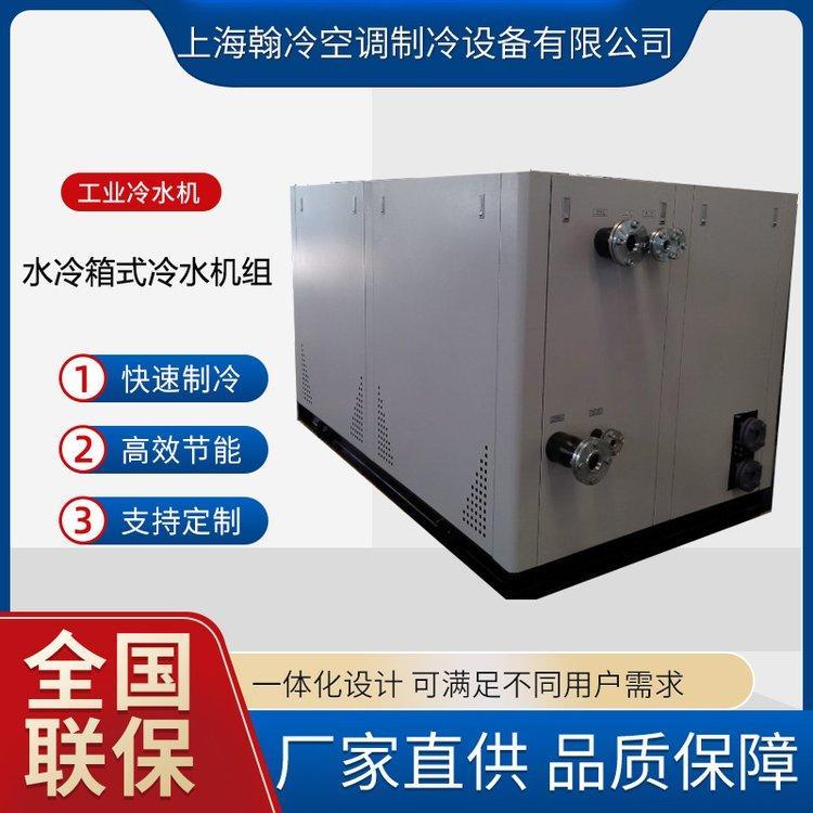 直供 15匹水冷式冷水机 水冷箱式冷水机组 降温快噪音低占地小