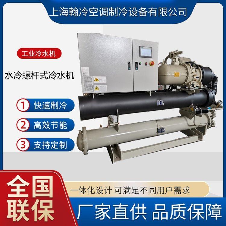 负5度出水 螺杆式冷水机 翰冷160kw水冷低温冷水机组 可非标定制