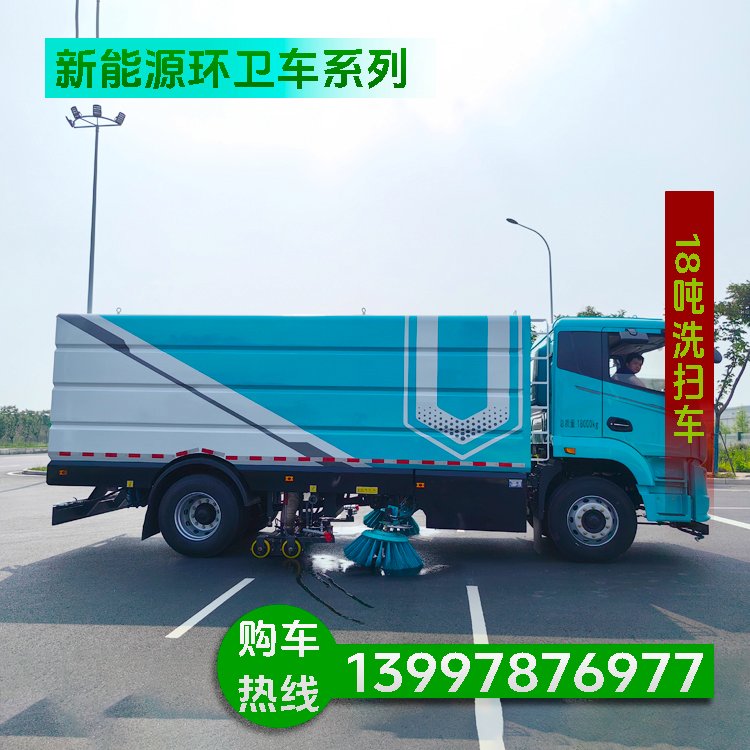 零排放 电动洗扫车 纯电驱动 节能环保 清扫面积广 现车直发