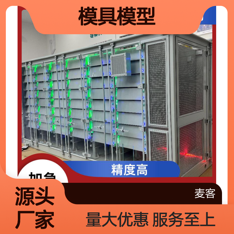 3D打印模具模型高精度快速成型服务 按需定制