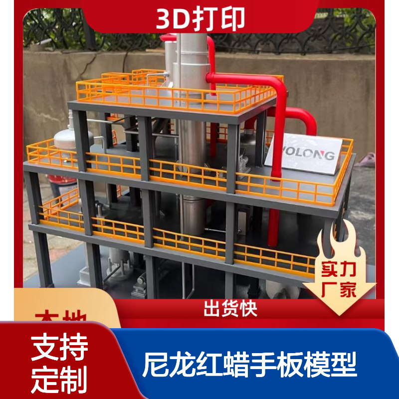 3D打印服务SLA光敏树脂手板 出货快速 按需定制