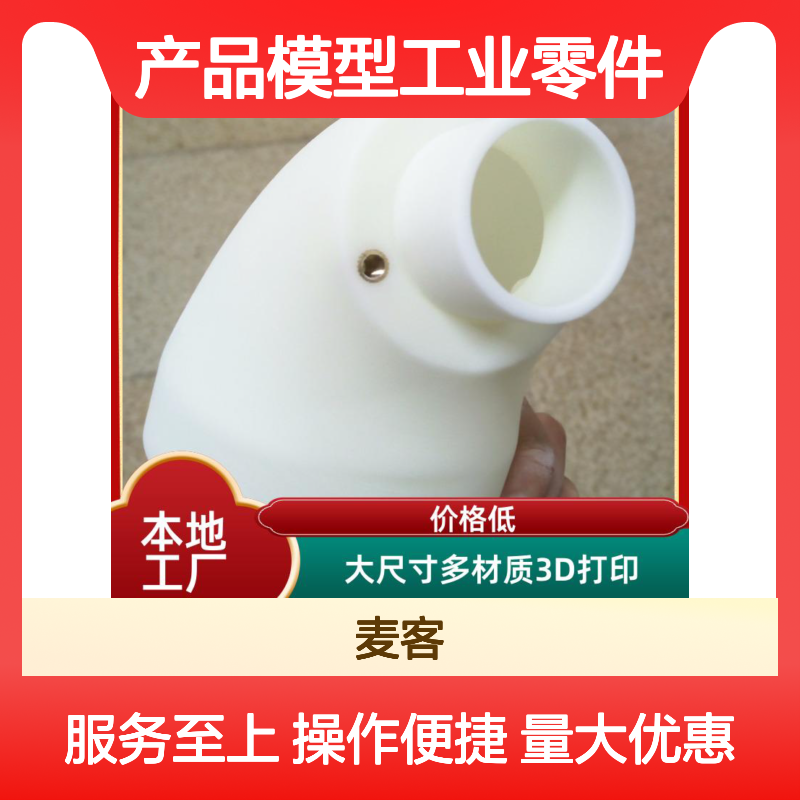 工业级3D打印服务 产品模型零件快速打印 灵活定制