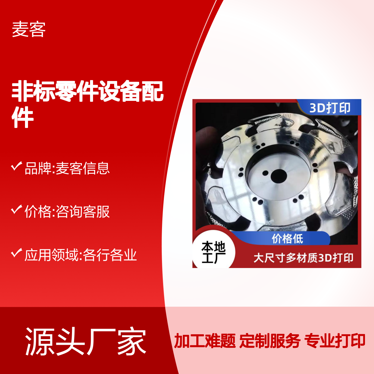 光 大尺寸打印 灵活定制 快速交货 工业智造 后处理广