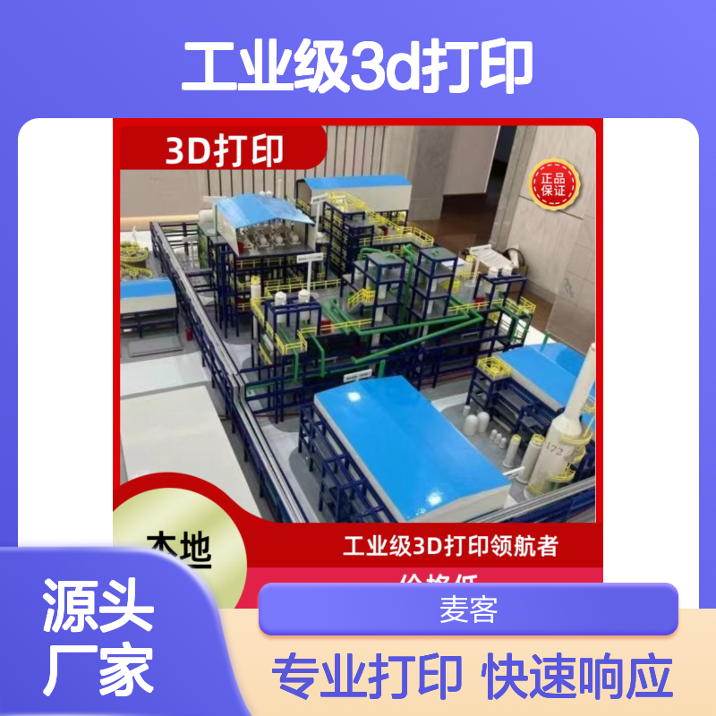 工业级3D打印服务 手板模型快速成型 按需定制