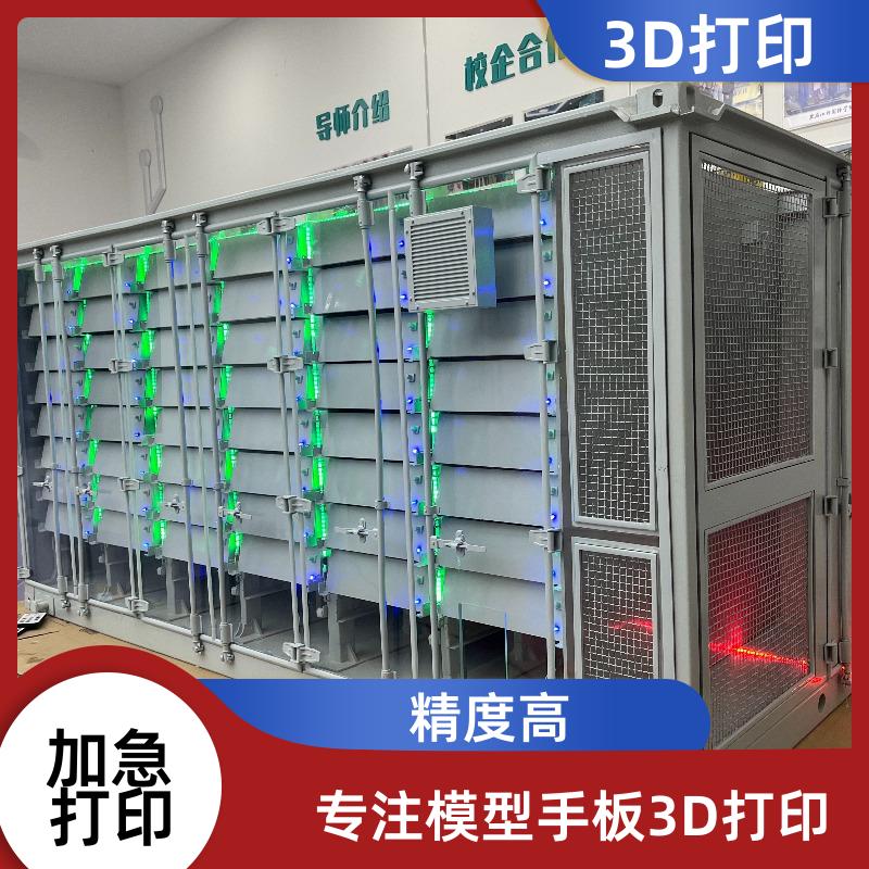 工业级模具手办模型3D打印服务 按需支持定制 快速交付 西 安3d打印