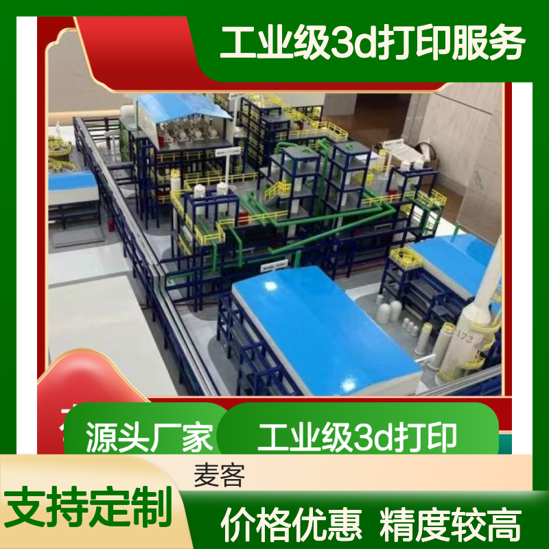 工业级3D打印服务 铸件模具零件快速成型 按需定制