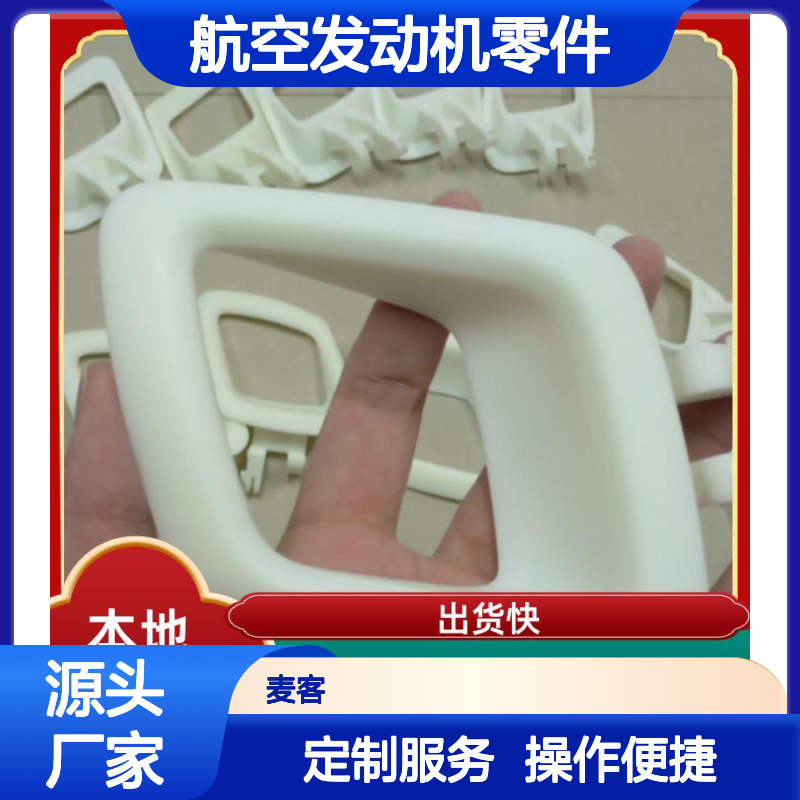 3D打印航空发动机零件 本地化服务 极速交付 广泛适用