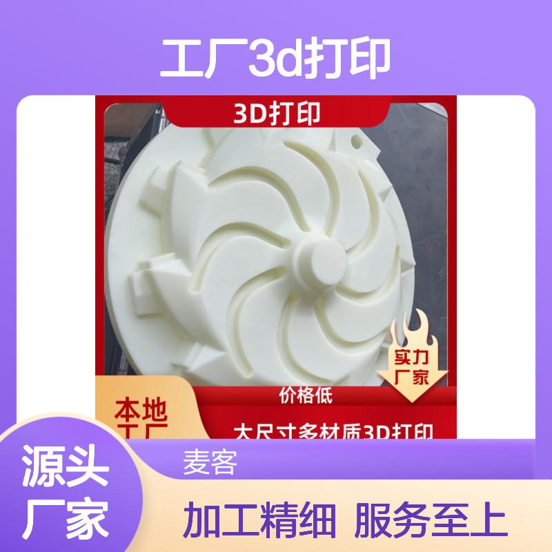 工厂3D打印工业级模型 打样服务 出货快捷 个性定制