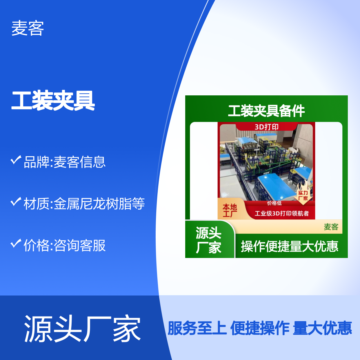 工装夹具备件 3D打印快速交货 工业级品质 操作便捷