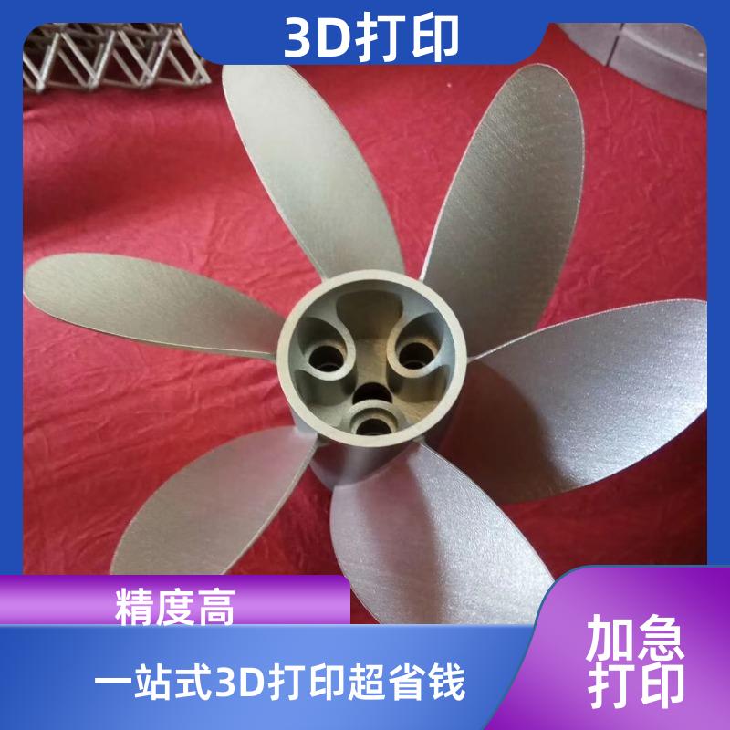 工业级3D打印服务 复杂异形结构外壳定制 精度高超