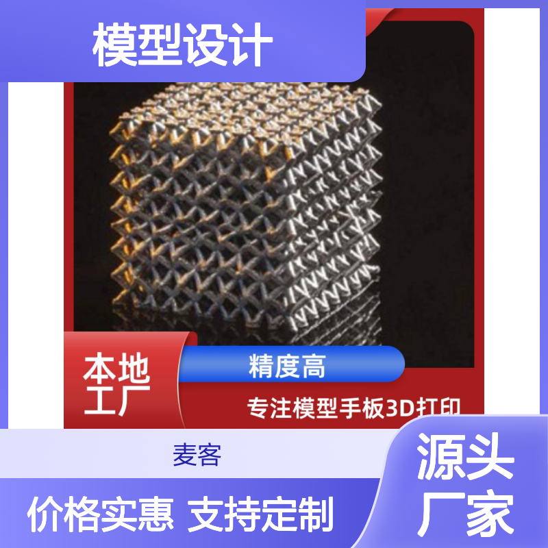 3D砂型打印服务 模型设计 按需定制 精度高超 材质丰富