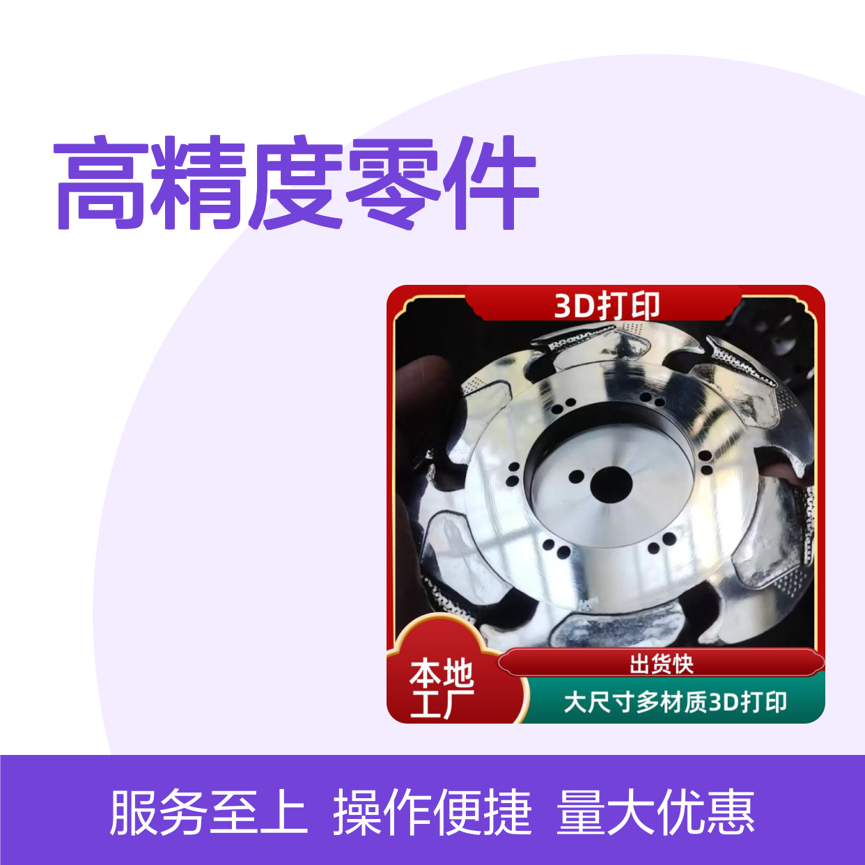 麦客工业级3D打印服务 高精度零件加工 出货快速