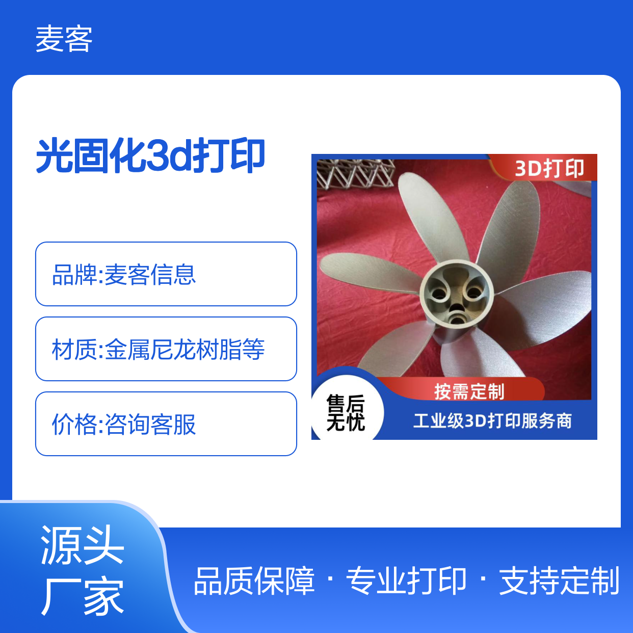 工业复杂零件光固化3D打印服务 精度极高 出货快速