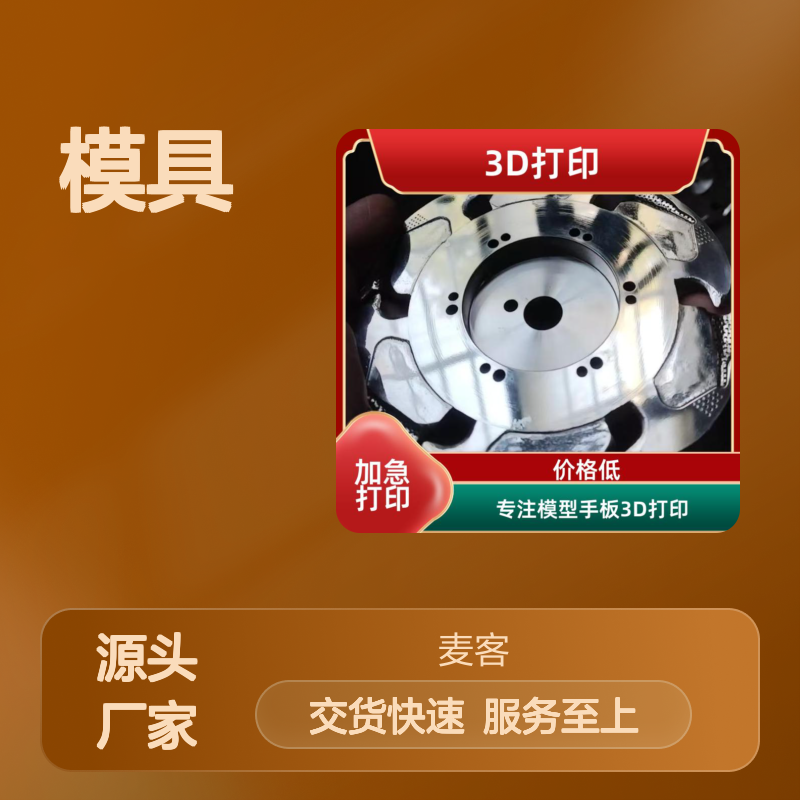 工业级3D打印服务 复杂异形件模具 出货快捷 精度高超