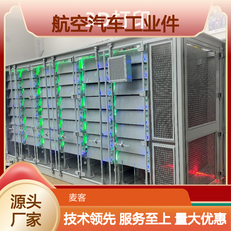 航空汽车工业件3D打印服务 快速成型 个性化定制