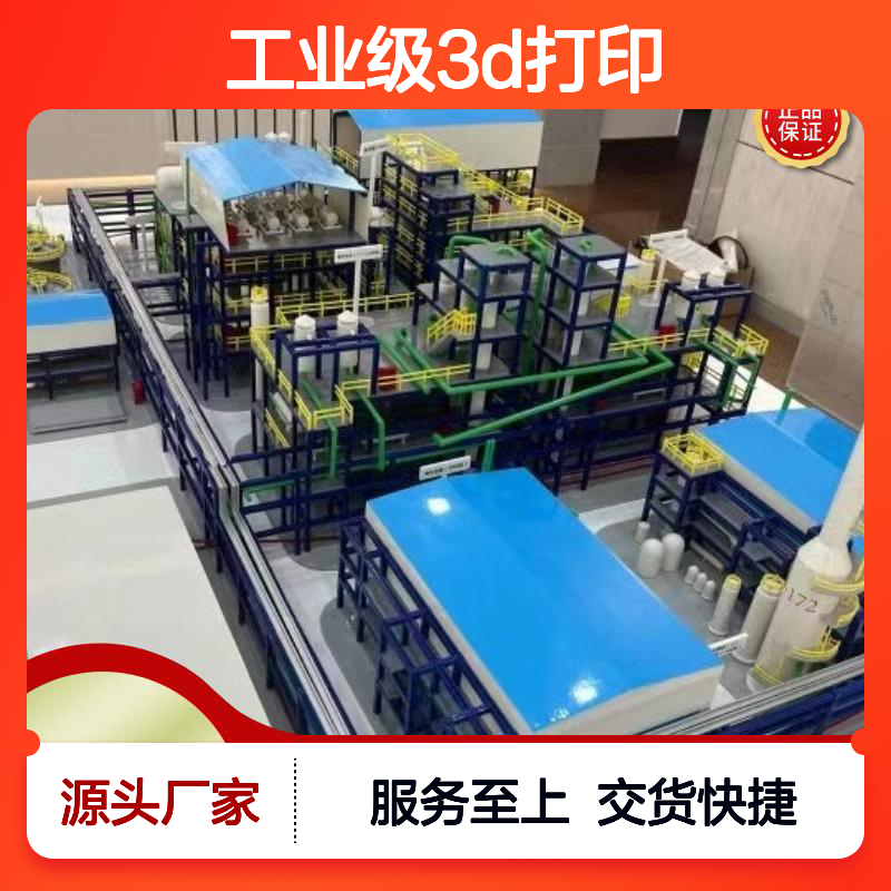 工业级3D打印服务 原型工装夹具 灵活定制 科研扫描