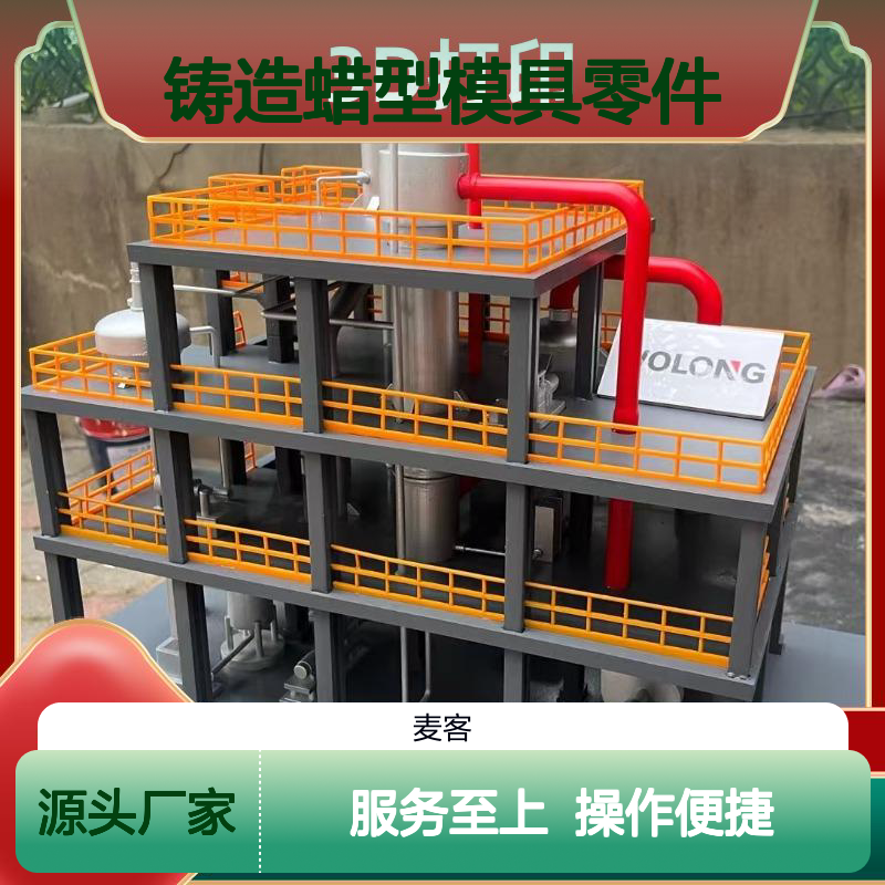 光固化3D打印铸造蜡型模具零件 出货快速 按需定制