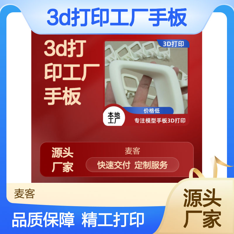3 专业打印 快速成型 按需定制 一站式解 覆盖全流程