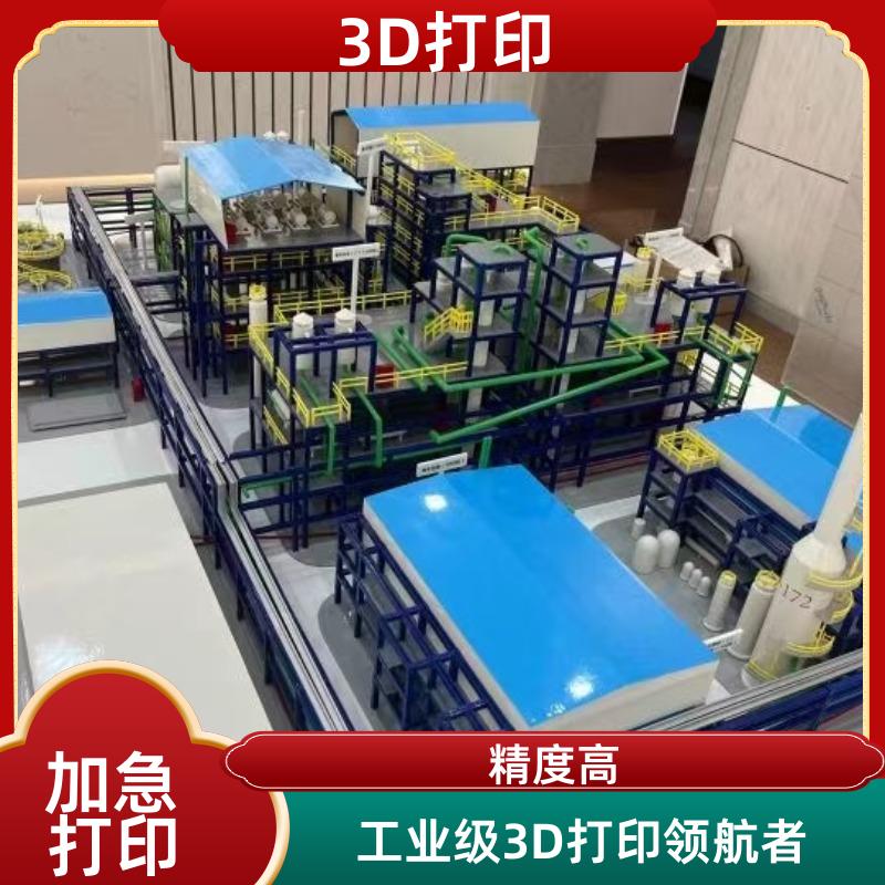 苏 州工厂麦客信息 3D打印模型加工零件 个性化定制服务 专业团队