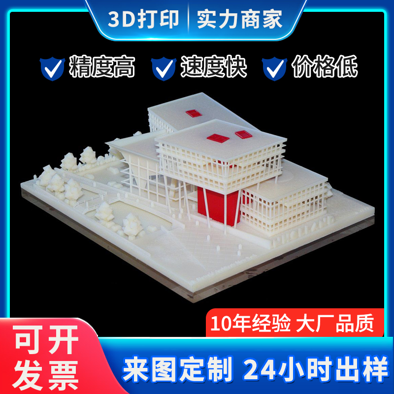 沈 阳麦客信息 3D打印加工厂家 附近的3d打印厂 三维打印建模 来图定制