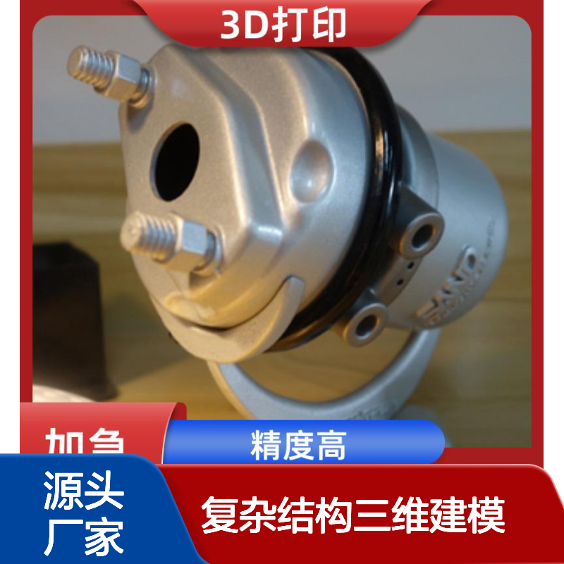 麦客信息南 京工厂 工业级3D打印服务 复杂结构三维建模手办模型