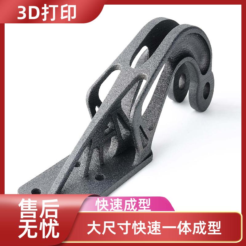 复杂异形工业零件3D打印 快速成型一站式服务