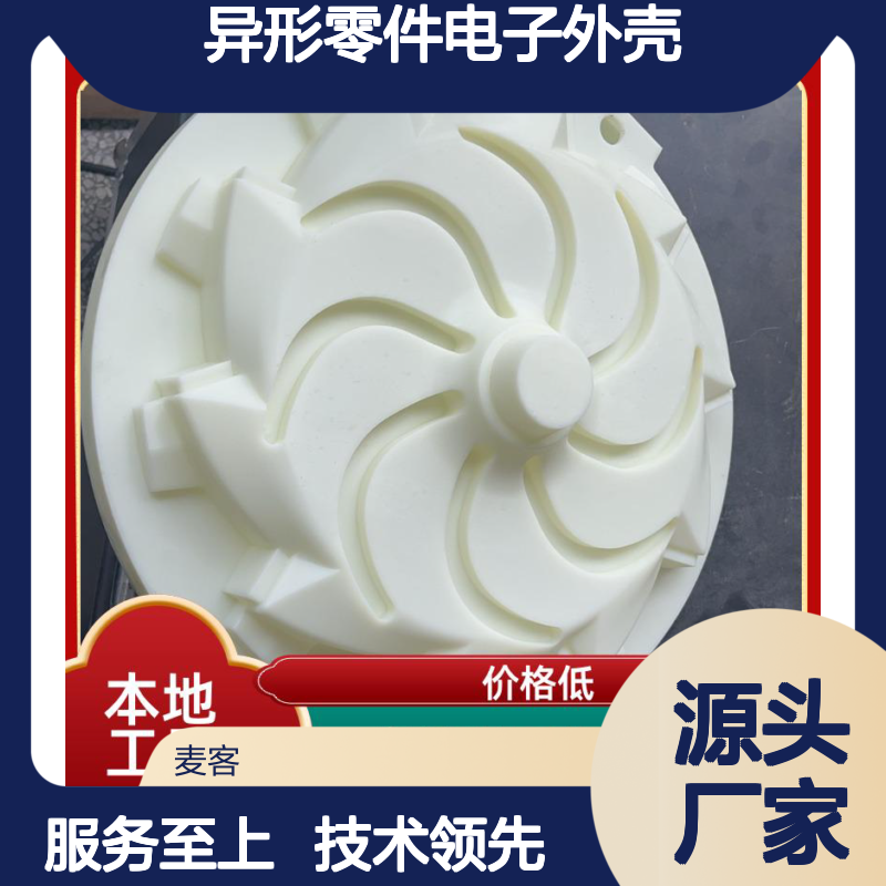 光固化3D打印异形零件电子外壳 快速交货 全链条服务