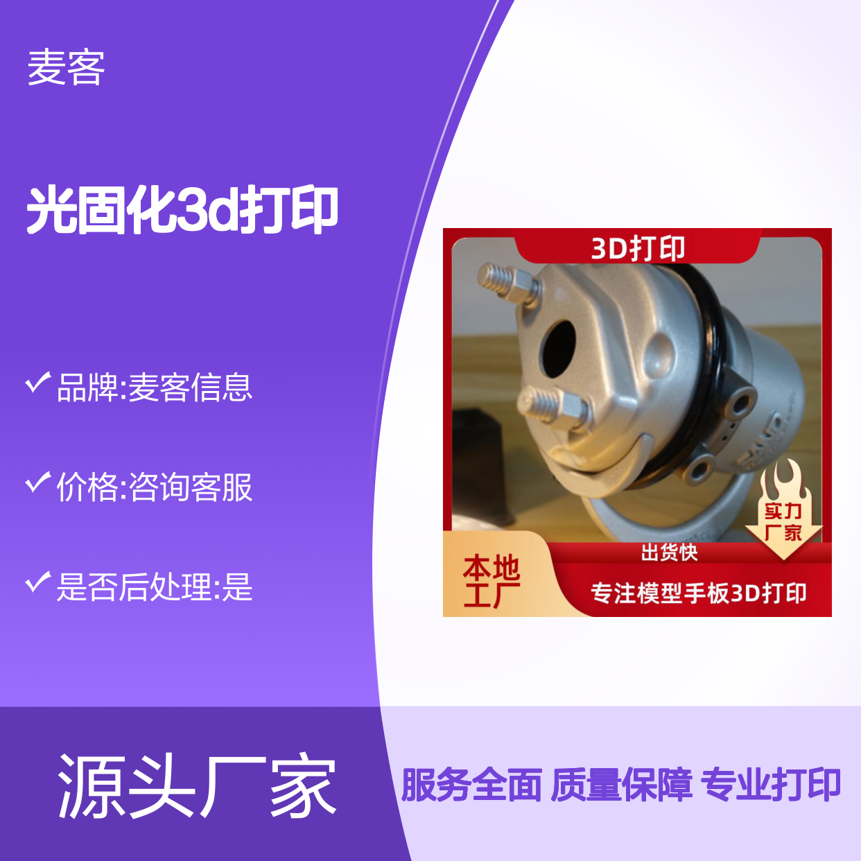 光固化3D打印服务 树脂尼龙材质 出货快速 按需定制