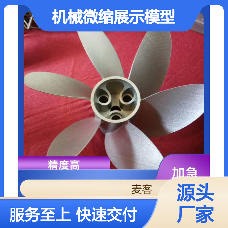 3D打印机械微缩模型 逆向工程 精度高超 出货快捷